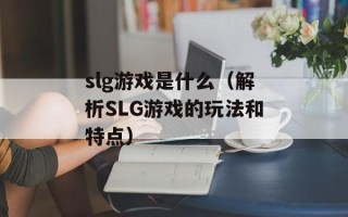 吉利美日优利欧（探究吉利美日优利欧的发展历程）