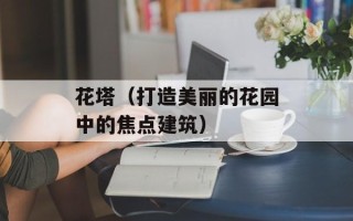 绝味鸭脖有几种口味，绝味鸭脖有几个产品