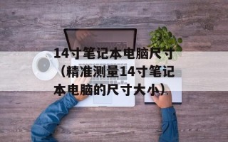 365dni结局什么意思（揭秘电影结尾的真相）