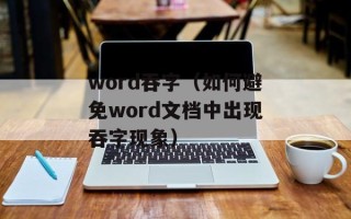土上有竹林土下一寸金（寓意深远的中国传统谚语）