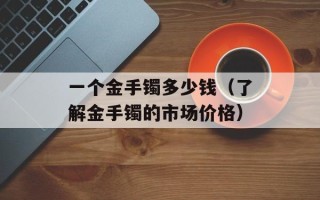 天宇大黄蜂（一部科幻电影的故事）