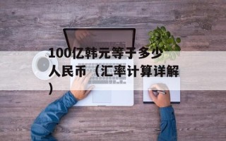 12海里等于几公里（海里与公里的换算方法）