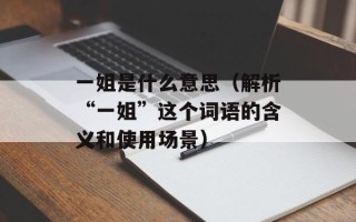孙泽源出生年月（一个优秀程序员的成长历程）