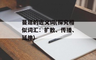 苏式月饼和广式月饼对比，苏式月饼和广式月饼的来历