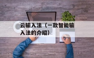 男生说只是蹭蹭不进去（探讨男女性生活中的问题）