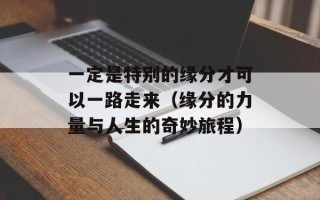 孤岛惊魂1秘籍（攻略全解析）