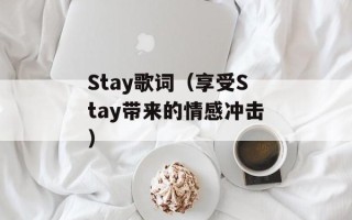 一片狼藉的同义词（如何解决一片狼藉的问题）