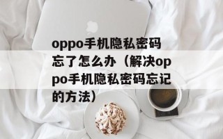 包贝尔婚闹是怎么回事（揭秘明星婚礼中的狂欢与趣闻）