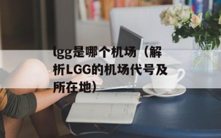 冰刃怎么用（初学者必备的冰刃使用技巧）