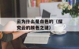 申彗星女友（揭秘申彗星的恋爱情况）