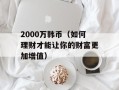 MR卷怎么样（MR卷的优缺点分析与使用技巧）