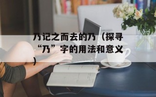 海扁王音乐（感受海扁王音乐带来的独特魅力）