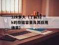 cccpan官方网站（最新资讯和功能介绍）