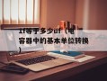 80s手机电影为什么打不开（解决80s手机电影无法播放的问题）