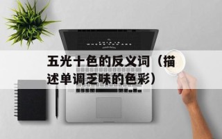 痞子英雄主题曲（感受痞子英雄带来的音乐震撼）