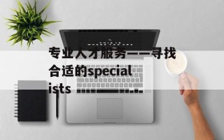 日伏夜出是指什么生肖（探寻中国传统生肖文化中的日伏夜出）
