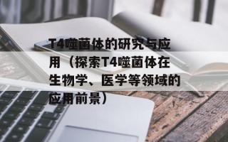 一眼万年是什么意思（揭秘“一眼万年”神秘传说）