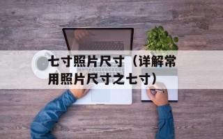 店宝宝第五代（新一代智能化零售管理平台）