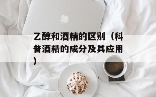火影忍者疾风传510（剧情分析及感想）