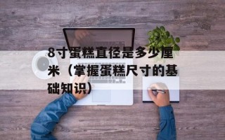 qq云语音面板（让你的语音通话更加便捷）