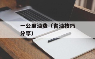 女人一往情深的原因及解决方法