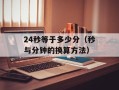 U5i刷机教程（详解U5i刷机步骤及注意事项）