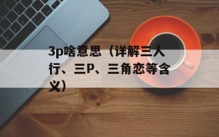 dnf极皇拳套（探究极皇拳套的属性和获取方式）