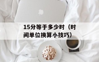 3星手机官网（了解最新3星手机产品和购买方式）