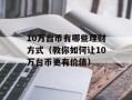 187说唱（探寻187说唱的音乐魅力）