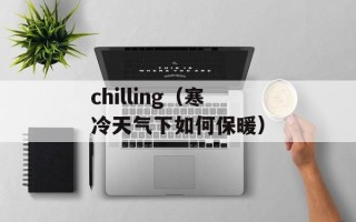 为虎作伥是指什么生肖（探究中国传统文化中的动物象征意义）