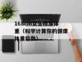 4399大闹天宫（重温经典的在线游戏）