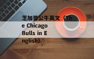 红鱼dns，红鱼儿