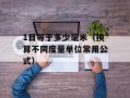 INMESS（了解INMESS公司的发展历程和业务范围）