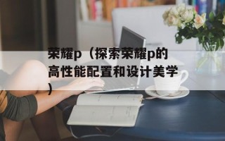 腌水萝卜怎么腌好吃又脆，腌水萝卜怎么腌好吃又简单