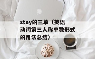 向远方挥挥手那是爱情的方向是什么歌（浪漫情歌推荐）
