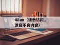football是什么意思（介绍足球运动的含义和历史）