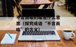 无双大蛇z孙悟空（一场传奇的战斗）