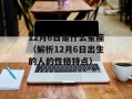 30号晚上高速拿了卡怎么办（失卡应对措施详解）