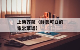 手机归宿（如何查询手机归属地信息）