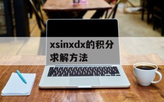 坦克世界红屏（解决坦克世界游戏出现红屏的方法）
