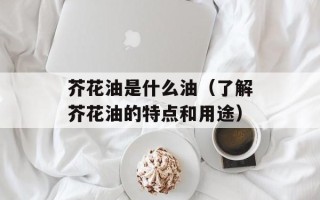 纯米浆肠粉用什么米最好，纯米浆肠粉用什么米最好