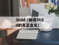 c网和g网（了解不同网络体系的优缺点及应用场景）