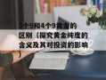 dnf白毛笔（介绍dnf游戏中的白毛笔装备）
