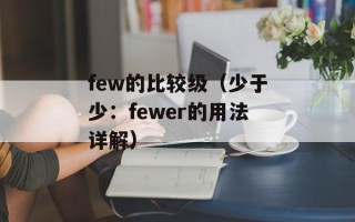 企鹅爱吃鱼（探秘企鹅饮食习性）