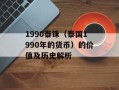 711代购（全网最佳代购平台推荐）