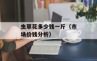 草果怎么用才能出味，怎么去除草果的苦味