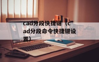 中国第一部完整的药物学著作（药物学的历史演变与发展）