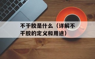 斗龙战士大结局（揭秘斗龙战士最终胜利者）