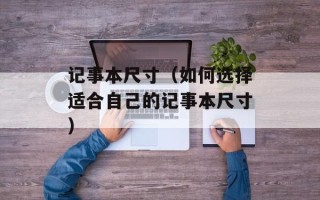 螃蟹忘洗了就吃了没事吧，