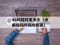 freerapid（快速下载神器的使用方法）